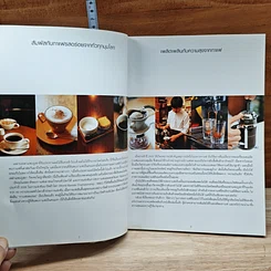 หนังสือ 7 วิธีการชงกาแฟให้อร่อย จาก 13 ร้านดังในญี่ปุ่น รูปที่ 7