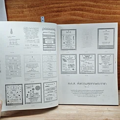 หนังสือ a day 195 ในหลวงร.9 รูปที่ 9