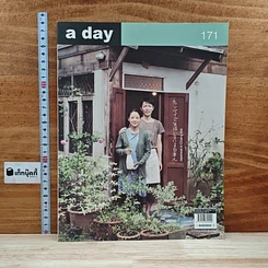 หนังสือ a day 171