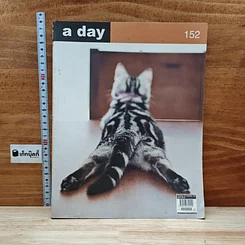 หนังสือ a day 152