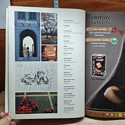 หนังสือ a day 152 รูปที่ 8