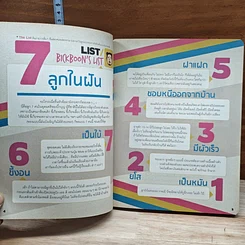 หนังสือ a book Monday Paper Vol.1 รูปที่ 7