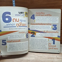 หนังสือ a book Monday Paper Vol.1 รูปที่ 8