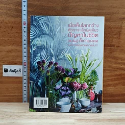 หนังสือ แคร์ เช่น มิตร : Care Chen Mitr รูปที่ 2