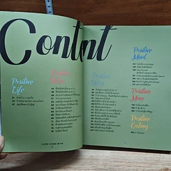 หนังสือ แคร์ เช่น มิตร : Care Chen Mitr รูปที่ 8