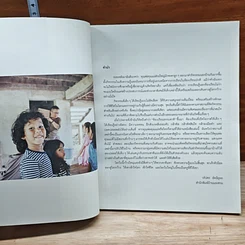 หนังสือ Nature Learn ห้องเรียนธรรมชาติ รูปที่ 6