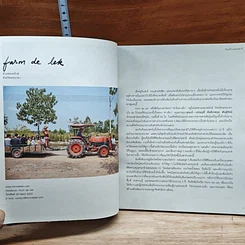 หนังสือ Nature Learn ห้องเรียนธรรมชาติ รูปที่ 8