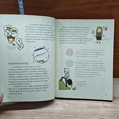 หนังสือ โตเกียวเที่ยวที่หนึ่ง รูปที่ 9