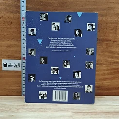 หนังสือ ร่อนลงบนดวงดาว รูปที่ 2