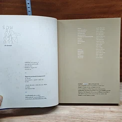 หนังสือ ร่อนลงบนดวงดาว รูปที่ 6