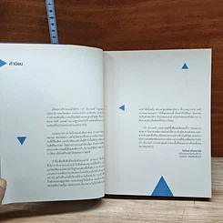 หนังสือ ร่อนลงบนดวงดาว รูปที่ 7