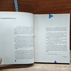 หนังสือ ร่อนลงบนดวงดาว รูปที่ 8