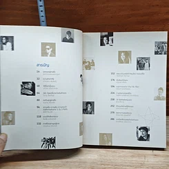 หนังสือ ร่อนลงบนดวงดาว รูปที่ 9