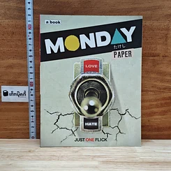 หนังสือ a book Monday Paper Vol.2