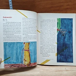 หนังสือ a book Monday Paper Vol.2 รูปที่ 8