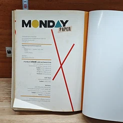 หนังสือ a book Monday Paper Vol.2 รูปที่ 9