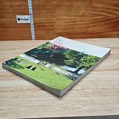 หนังสือ The Lunch Box Autumn-Winter 2015: Smells Like a Vacation รูปที่ 4