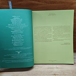 หนังสือ The Lunch Box Autumn-Winter 2015: Smells Like a Vacation รูปที่ 6