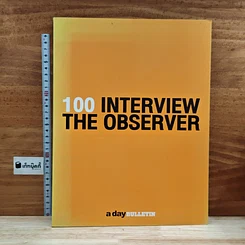 หนังสือ a day BULLETIN 100 Interview The Observer