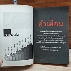 การลาออกครั้งสุดท้าย รูปที่ 8