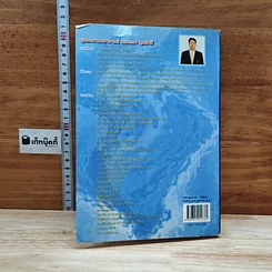 หนังสือ หลักสูตรย่อ Toeic รูปที่ 2
