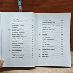 หนังสือ หลักสูตรย่อ Toeic รูปที่ 8