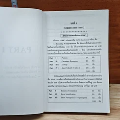 หนังสือ หลักสูตรย่อ Toeic รูปที่ 10