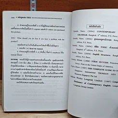 หนังสือ หลักสูตรย่อ Toeic รูปที่ 11