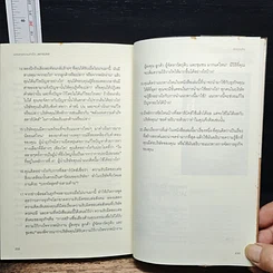 หนังสือ พลังแห่งความสำเร็จ สตาร์บัคส์ รูปที่ 9