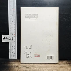 หนังสือ Tokyo Craft Beer โตเกียวคราฟท์เบียร์ รูปที่ 2
