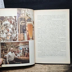 หนังสือ Tokyo Craft Beer โตเกียวคราฟท์เบียร์ รูปที่ 8