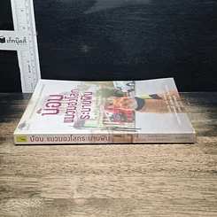 หนังสือ บ๊อบ แมวมองโลกระบายฝัน รูปที่ 3