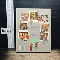 หนังสือ Come Rain Come Shine TOKYO รูปที่ 2