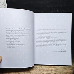 หนังสือ Come Rain Come Shine TOKYO รูปที่ 6