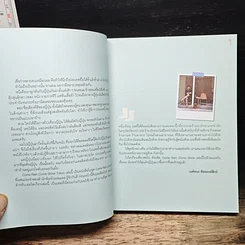 หนังสือ Come Rain Come Shine TOKYO รูปที่ 7