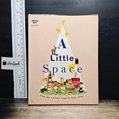 หนังสือ A Little Space and she worked happily ever after