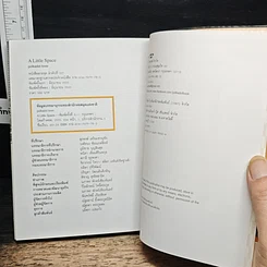 หนังสือ A Little Space and she worked happily ever after รูปที่ 9