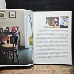 หนังสือ A Little Home รูปที่ 9