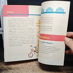 หนังสือ ชิลล์ไปในไทเป รูปที่ 8