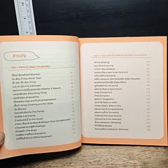 หนังสือ พูดอังกฤษจากจินตภาพ Mind Map English รูปที่ 8