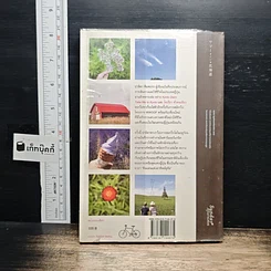 หนังสือ Hokkaido Summer สองวูฟเฟอร์ในทุ่งกว้าง รูปที่ 2