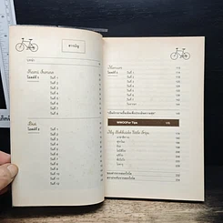 หนังสือ Hokkaido Summer สองวูฟเฟอร์ในทุ่งกว้าง รูปที่ 6