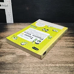 หนังสือ เจาะๆ เน้นๆ Tense + Passive Voice รูปที่ 5