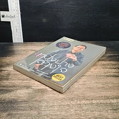 หนังสือ หนังยางล้างใจ รูปที่ 4