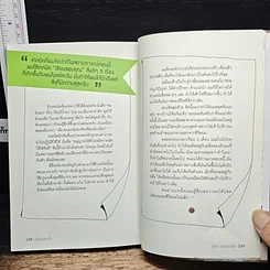 หนังสือ หนังยางล้างใจ รูปที่ 9