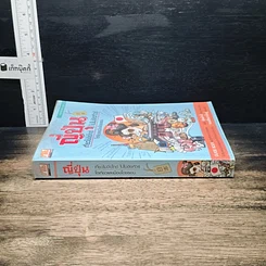 หนังสือ ญี่ปุ่น เที่ยวไม่ง้อไกด์ ไปไม่ง้อทัวร์ โตเกียวและเมืองโดยรอบ รูปที่ 3
