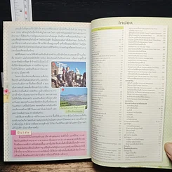 หนังสือ ญี่ปุ่น เที่ยวไม่ง้อไกด์ ไปไม่ง้อทัวร์ โตเกียวและเมืองโดยรอบ รูปที่ 12