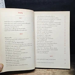 หนังสือ ดีที่สุดในจุดที่ยืน รูปที่ 7