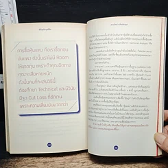 หนังสือ ดีที่สุดในจุดที่ยืน รูปที่ 9