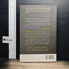 หนังสือ วิถีแห่งสตีฟจอบส์ The Steve Jobs Way รูปที่ 2